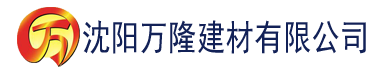 沈阳达达兔伦理影院建材有限公司_沈阳轻质石膏厂家抹灰_沈阳石膏自流平生产厂家_沈阳砌筑砂浆厂家